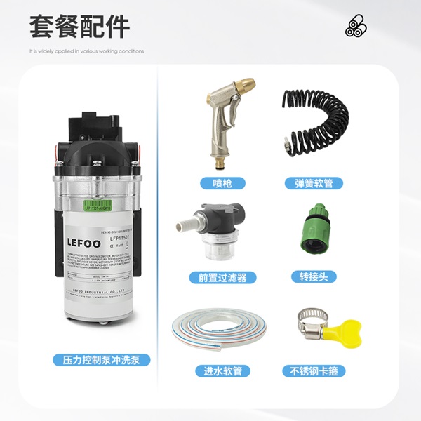 壓力控制沖洗泵套裝